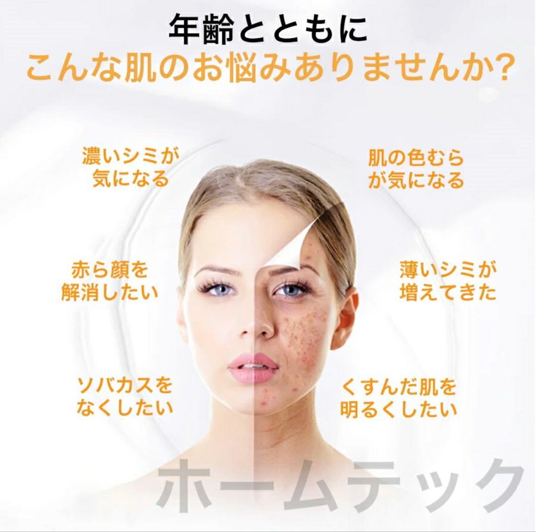 家庭用ピコレーザー美顔器 ホワイト