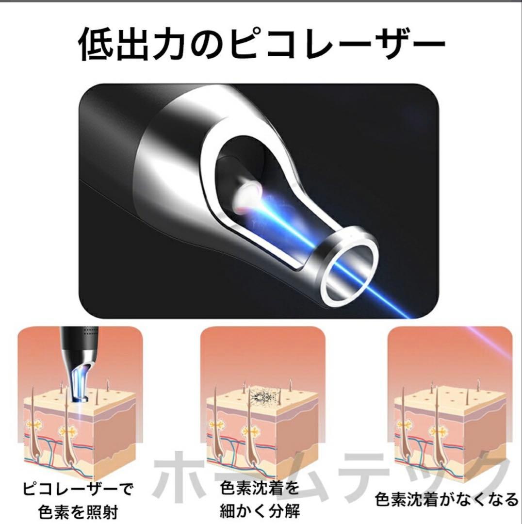 家庭用ピコレーザー美顔器 ホワイト