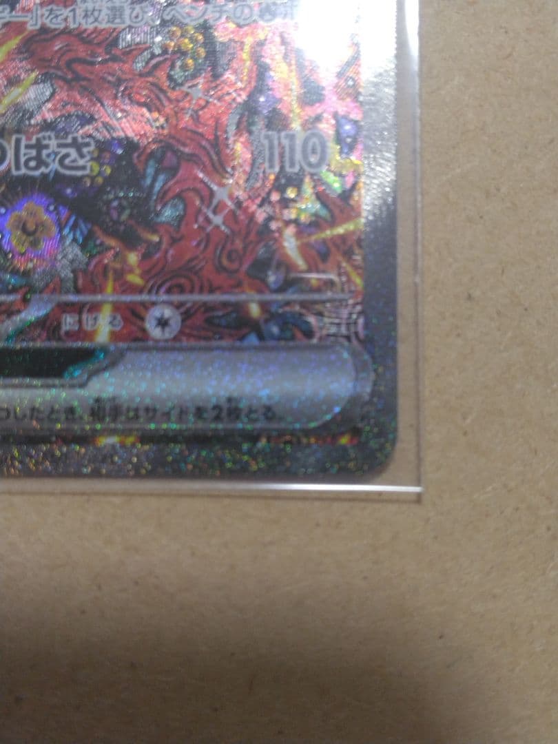 シ*ゲ様 【極美品　送料無料】 オドリドリex SAR ポケモンカード インフェ