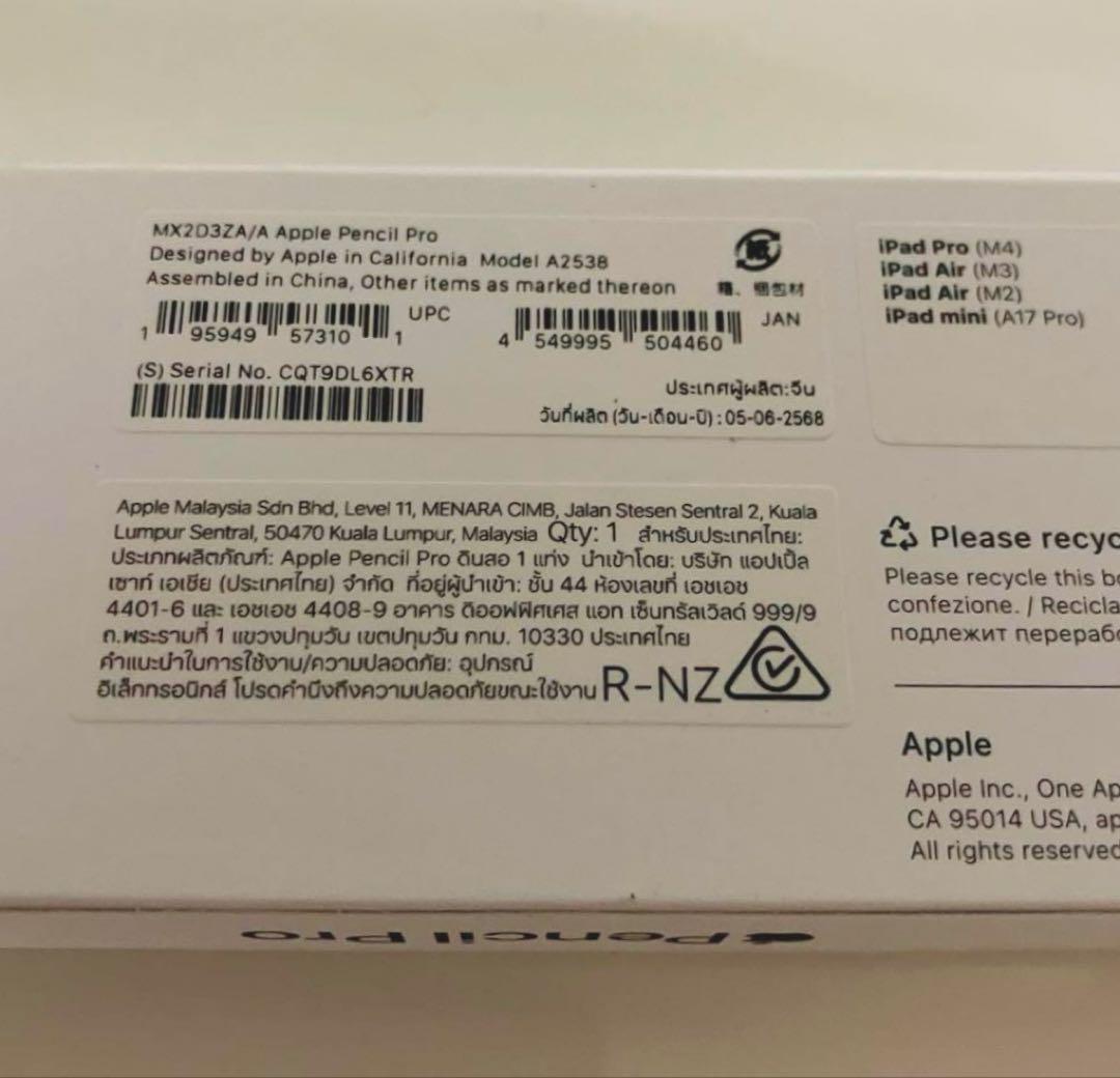 ほぼ未使用美品Apple Pencil Pro A2538