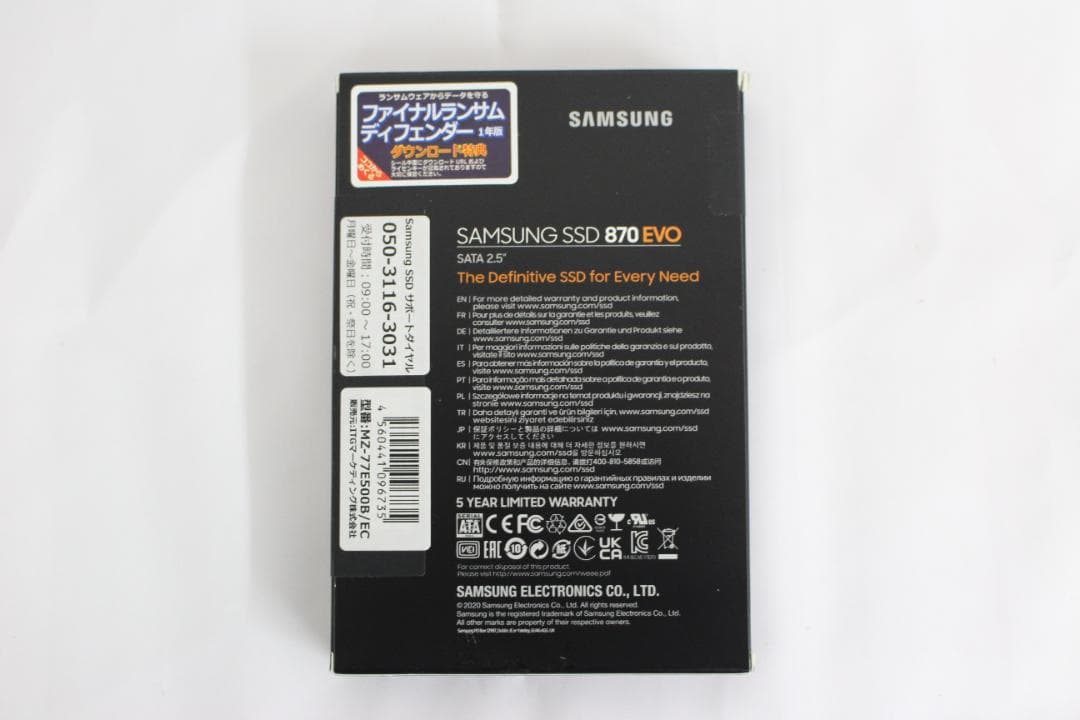 【新品】Samsung 870EVO 500GB SATA 2.5インチ SSD