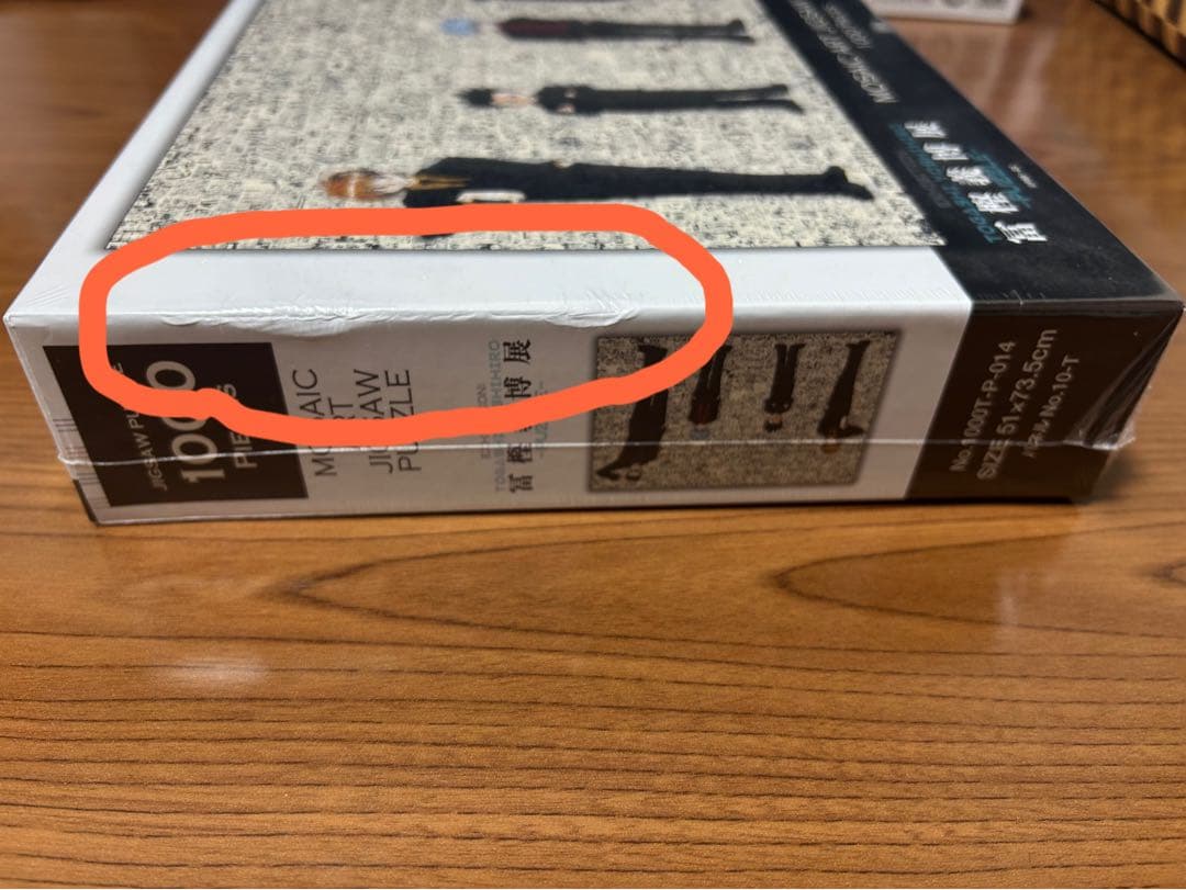 【新品未開封】 冨樫義博展 HUNTER×HUNTER モザイクアートパズル