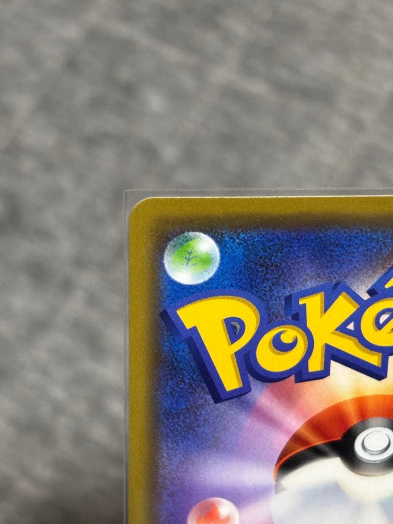 ポケモンカード　ピカチュウ &ゼクロムGX 4枚セット