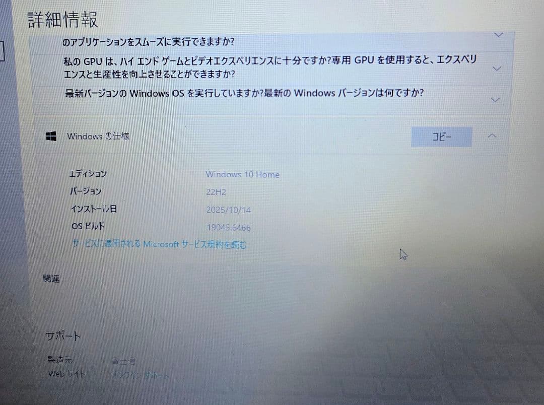 【動作済】富士通 LIFEBOOK Core i7-7700HQ 4GB 1TB