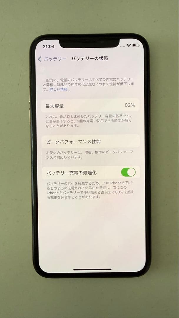 値下げ！iPhone Xsゴールド 背面ひび割れあり　64GB