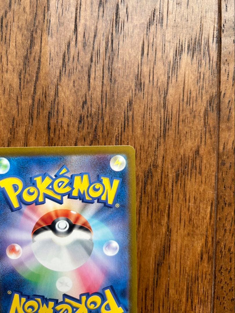 ポケモンカード 引退品2