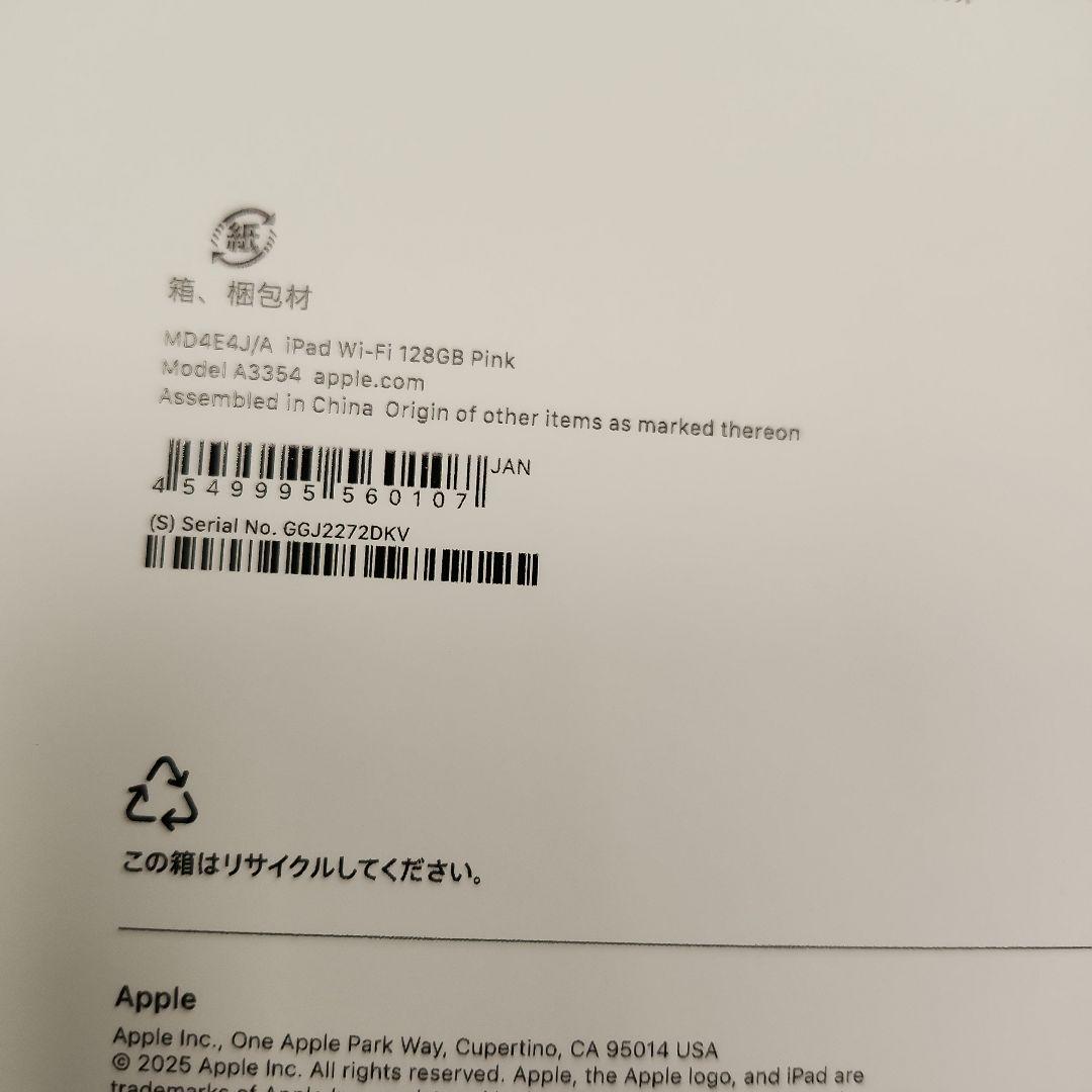 iPad A16 128GB ピンク　新品未開封