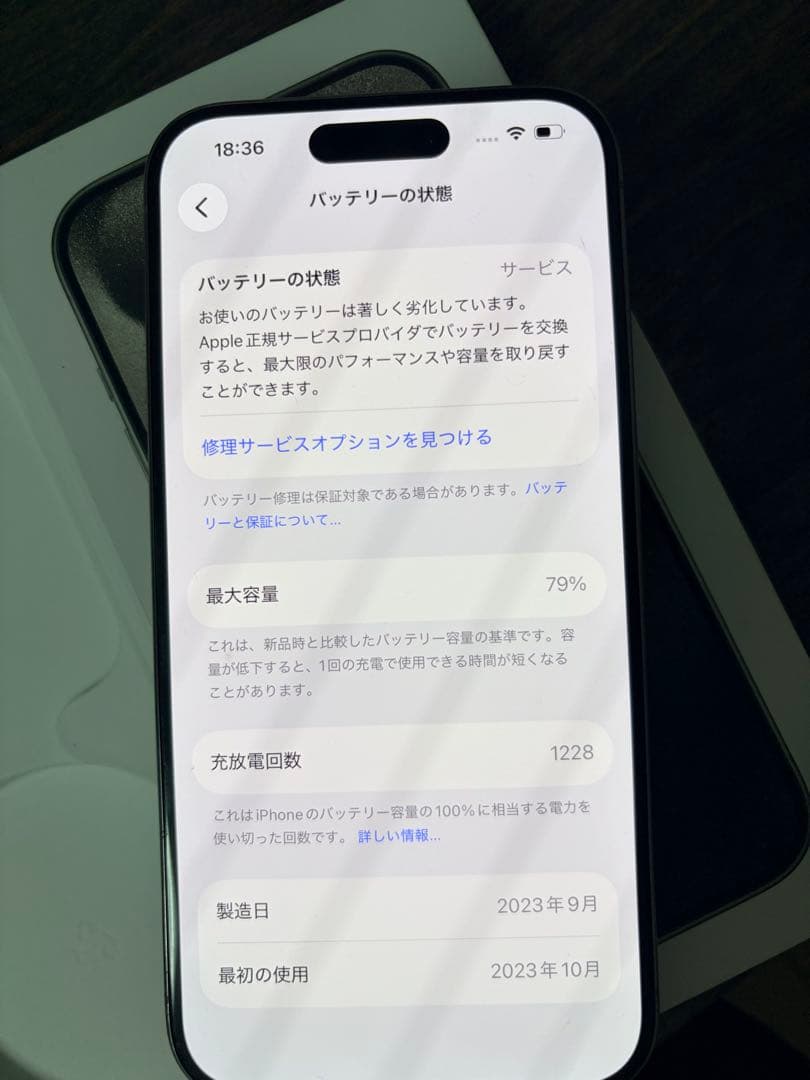 iPhone 15Pro 128GB ナチュラルチタニウム SIMフリ