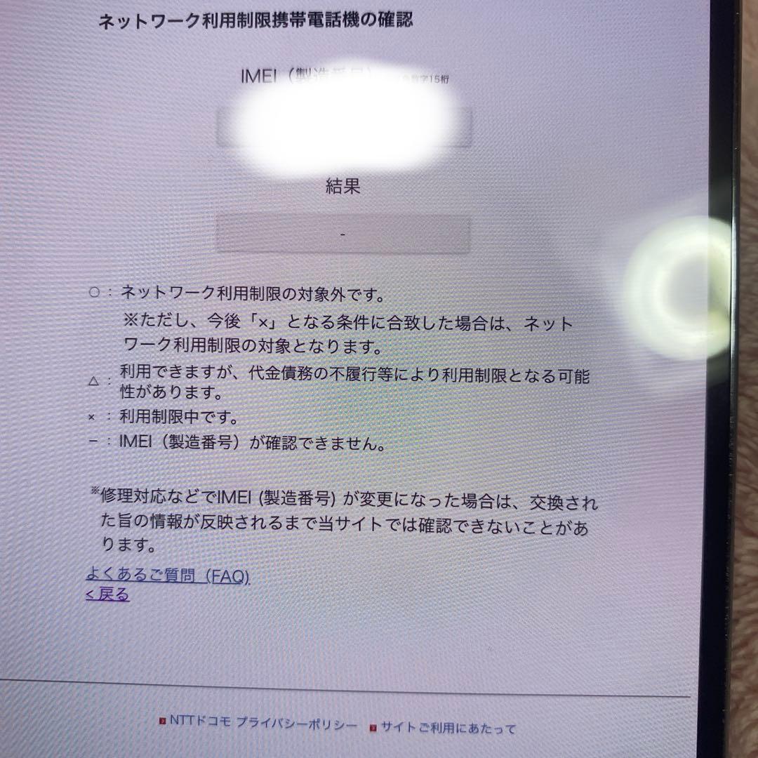 iPhone14ProMax 256GB紫 美品　おまけ多数