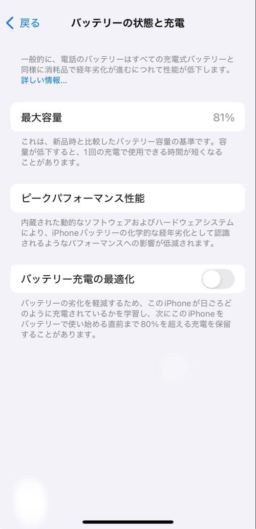 iPhone14ProMax 256GB紫 美品　おまけ多数