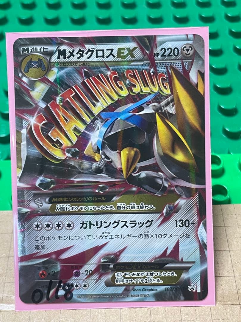 mメタグロスEXBWXY厳選コレクション