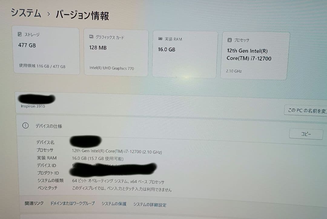 Office入りDell Inspiron 3910 Core i7 16GB