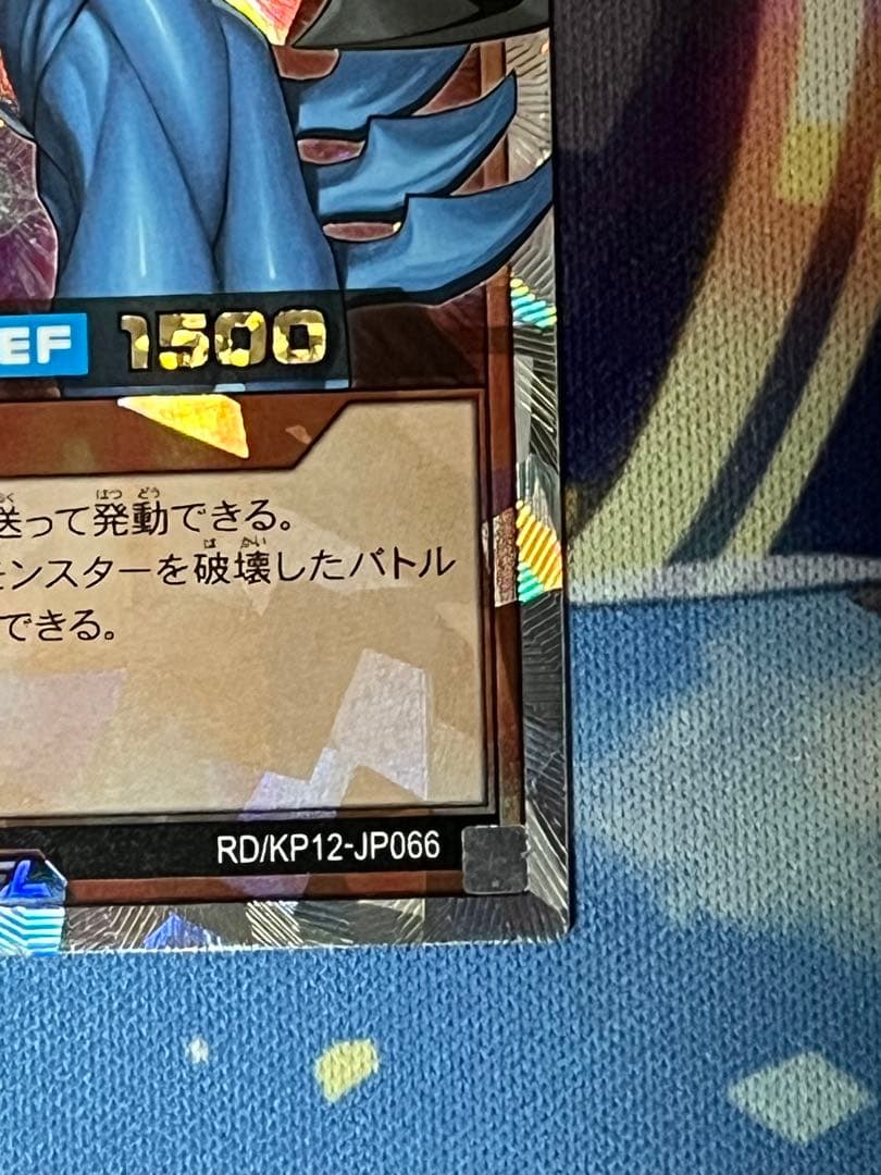 た*ツ様 連撃竜ドラギアス　オーバーラッシュレア　ORR イラスト違い　絵違い