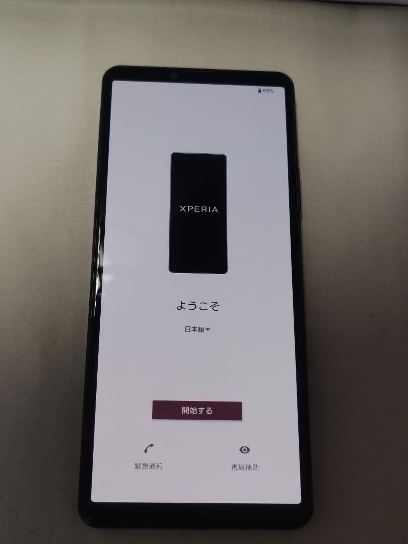 良品 SIMフリー Xperia 10 IV SOG07 ブラック 完済済