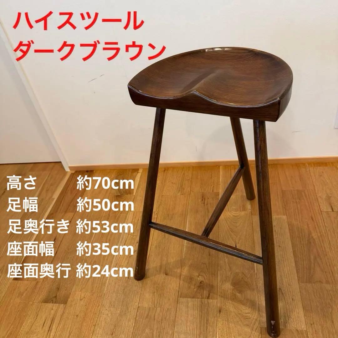 ハイスツール カウンターチェア 木製スツール ダークブラウン 英国 オーク