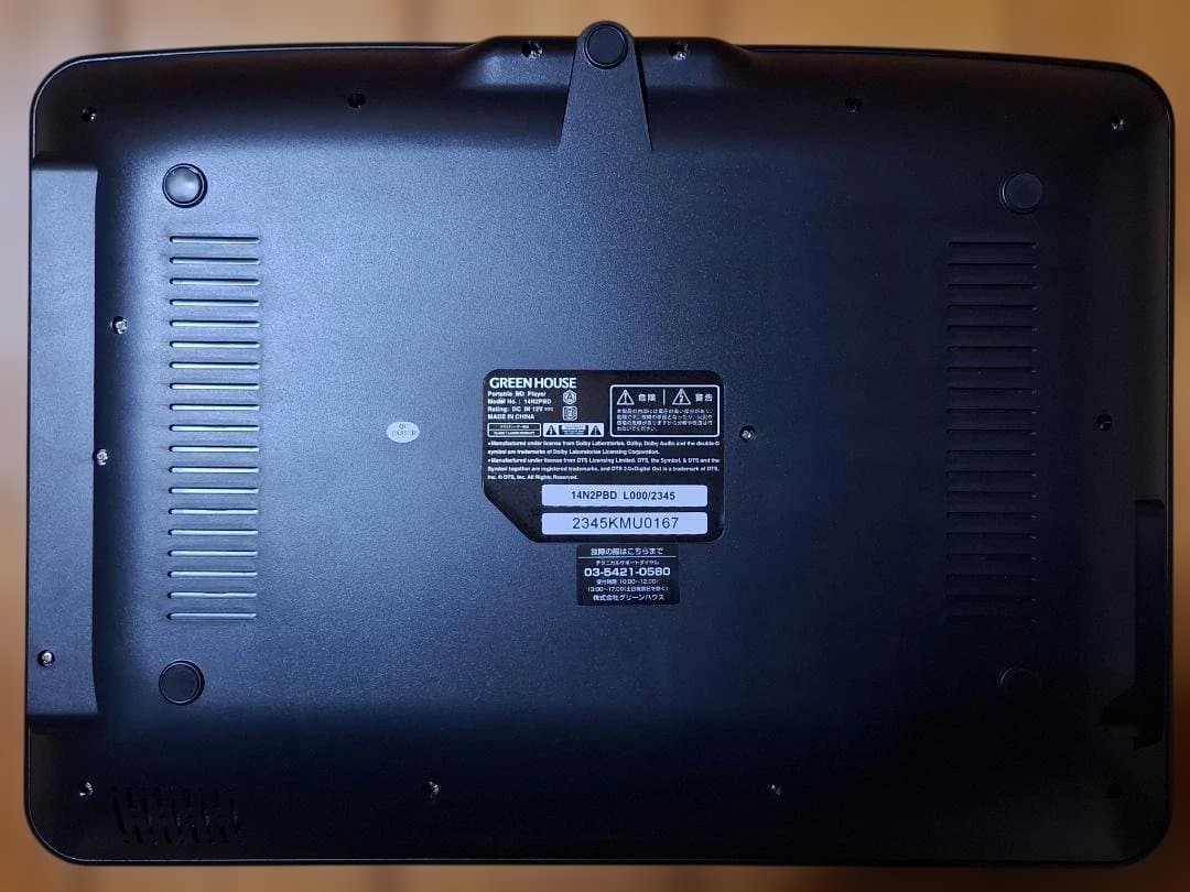 【ほぼ未使用】GREEN HOUSE ポータブルブルーレイプレーヤー 14インチ