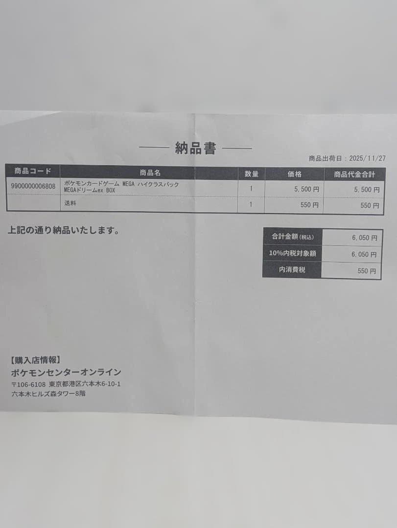 ハイクラスパックMEGAドリームex 1BOX シュリンク付き