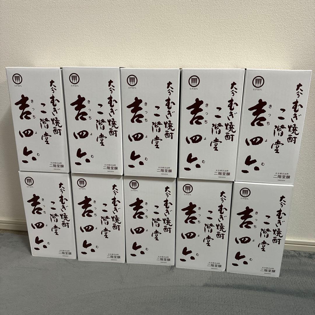 吉四六 ビン 壺 焼酎 720ml×10本入 二階堂