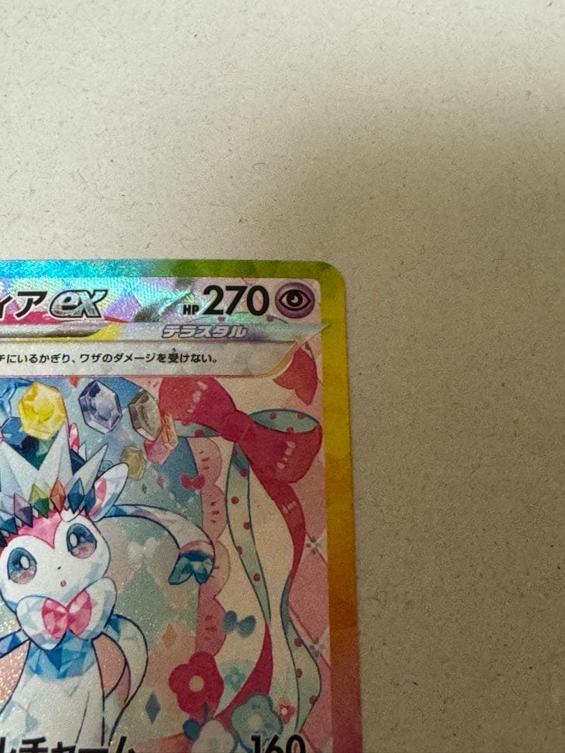 ニンフィアex SAR 212/187 SV8a ポケモンカード