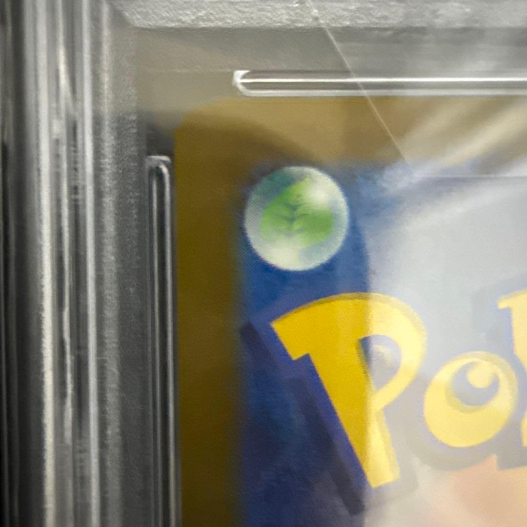 極美品ベルのまごころsar/PSA10