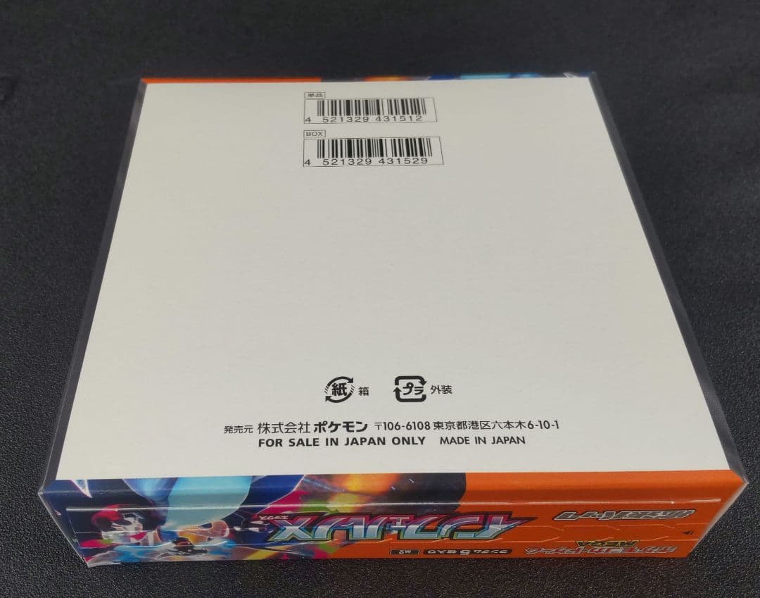 ポケカ　インフェルノX 1BOX シュリンクなし　ペリペリあり 新品未開封