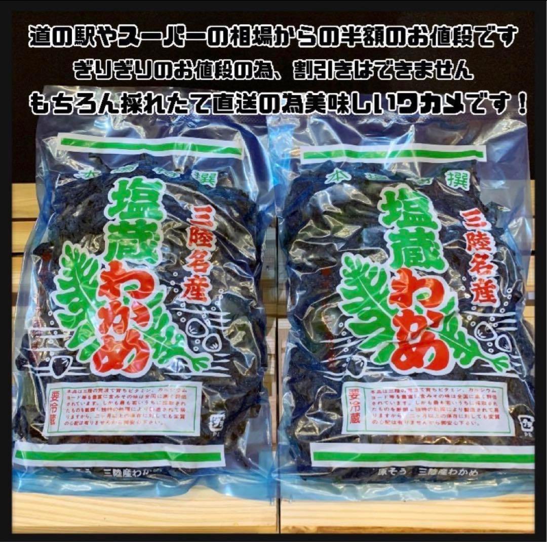 【ゆうき】塩蔵わかめ4kg 茎わかめ1.6kg