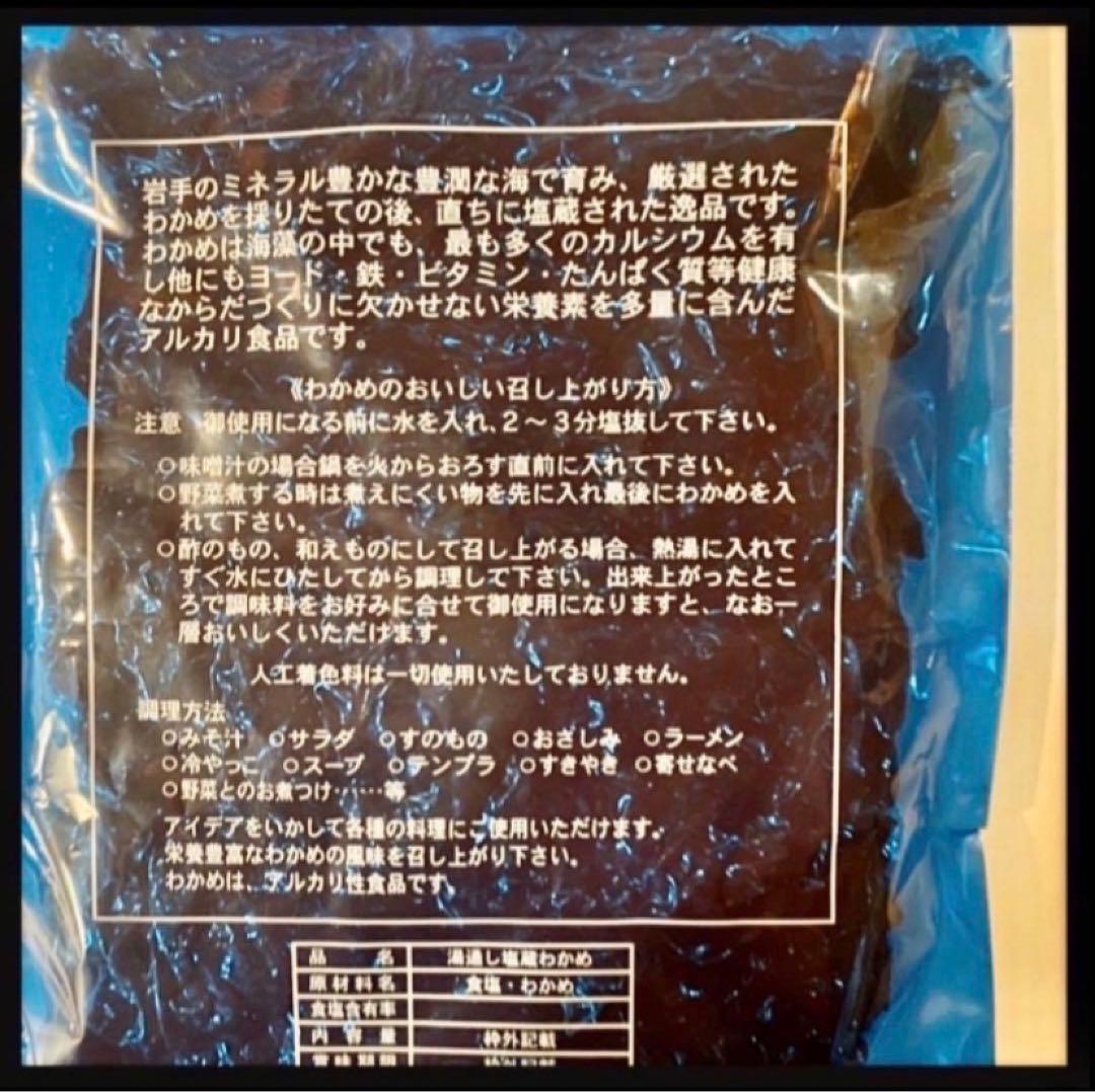 【ゆうき】塩蔵わかめ4kg 茎わかめ1.6kg