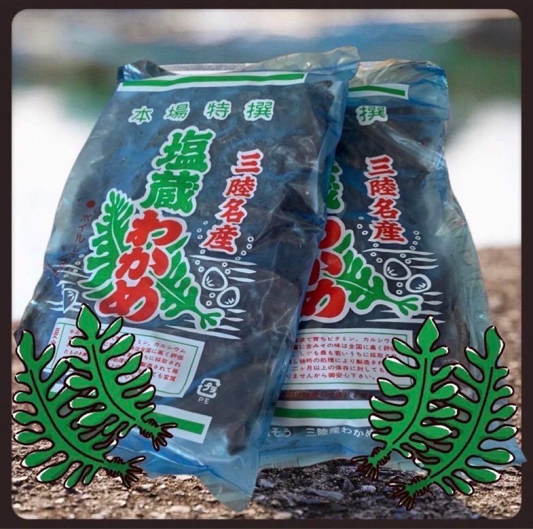 【ゆうき】塩蔵わかめ4kg 茎わかめ1.6kg