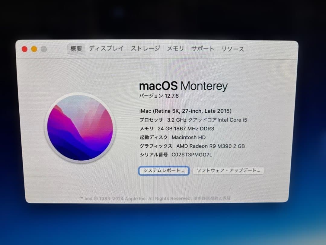 P*U様 Apple iMac 27インチ キーボード付・24GB　傷あり