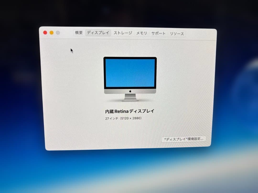 P*U様 Apple iMac 27インチ キーボード付・24GB　傷あり