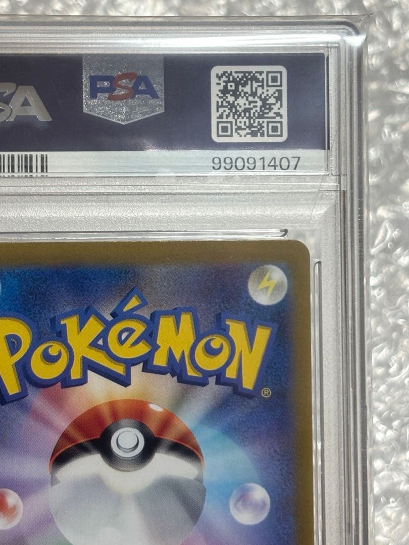 ミロカロスex SAR SV8 超電ブレイカー 131/106 PSA10