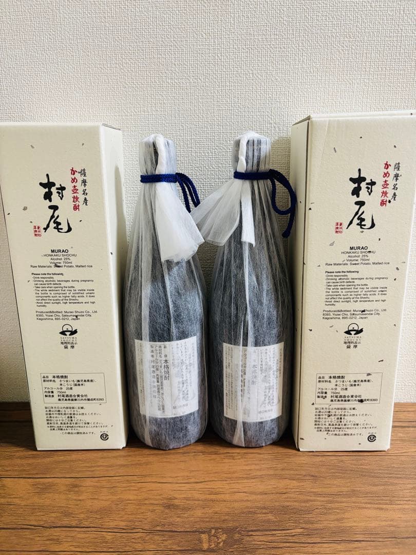 新品未開封！24時間以内発送！ANA かめ壺焼酎 村尾 750ml 2本セット