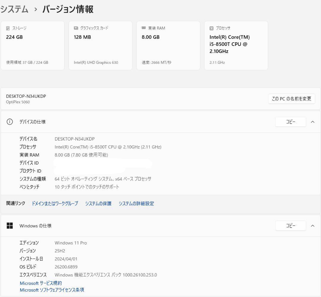 DELL Optiplex 5060 小型デスクトップPC