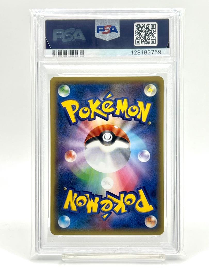 【PSA10】ウインディ U 旧柄