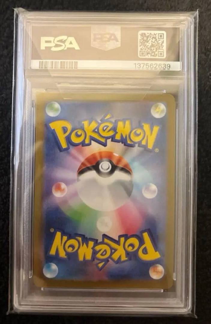 コイキング AR PSA10 人気イラスト