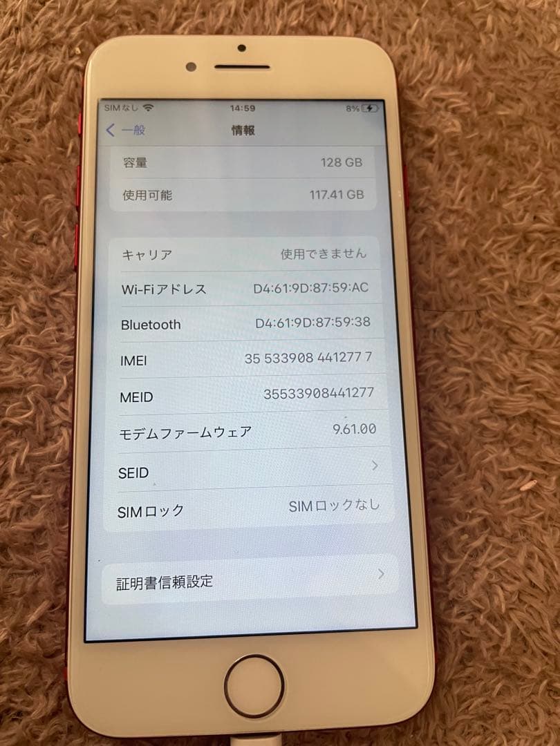 スマートフォン本体 iPhone 7 (128GB) PRODUCT RED