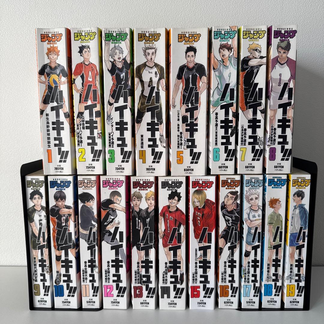 ハイキュー！！リミックス版コンビニコミックス　1-19巻　　全巻セット　古舘春一