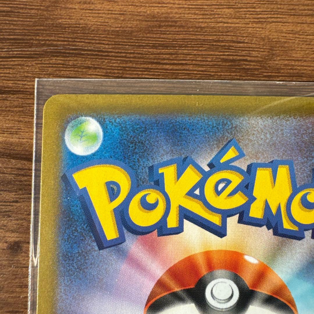 リーリエの決心 SR ポケモンカード　あんしん鑑定