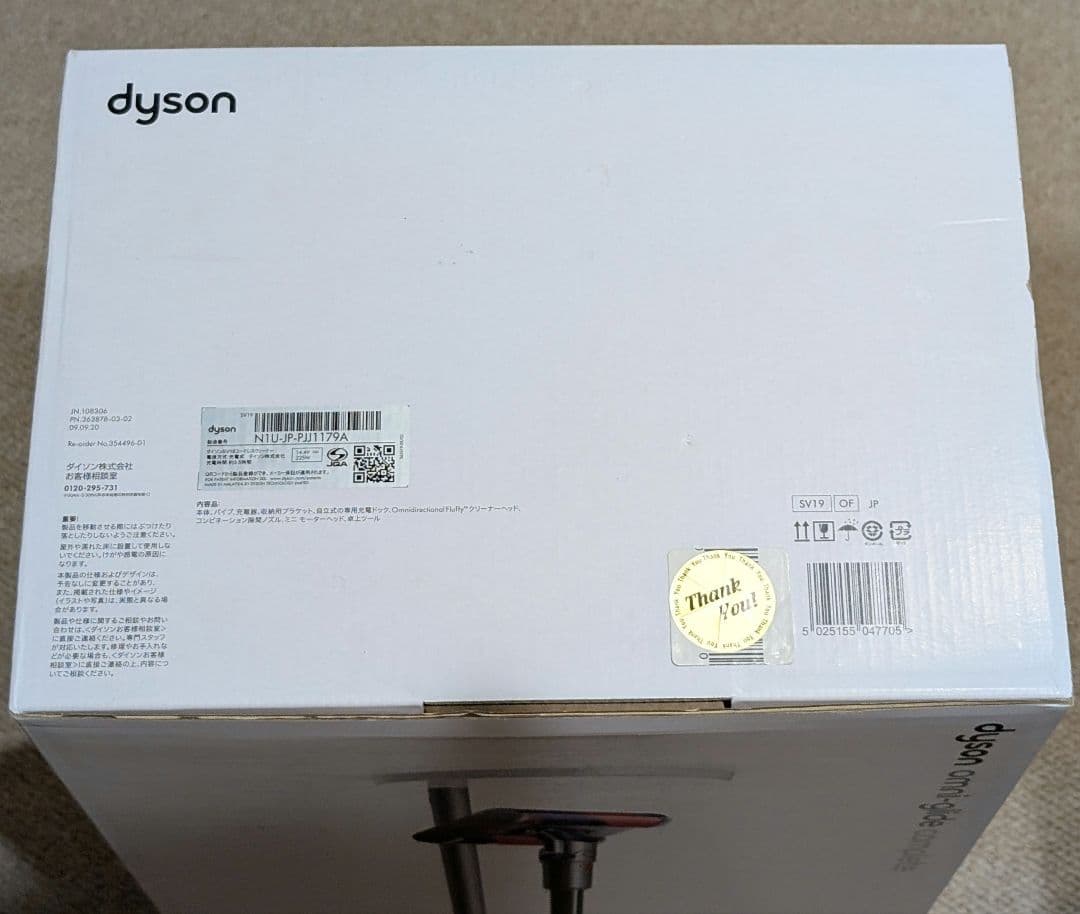 【新品】DysonスティッククリーナーSV19OF