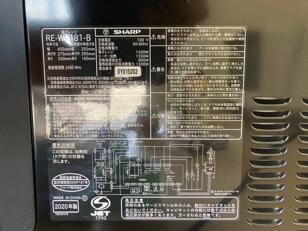 SHARP 電子レンジREWF181-B 2020年製