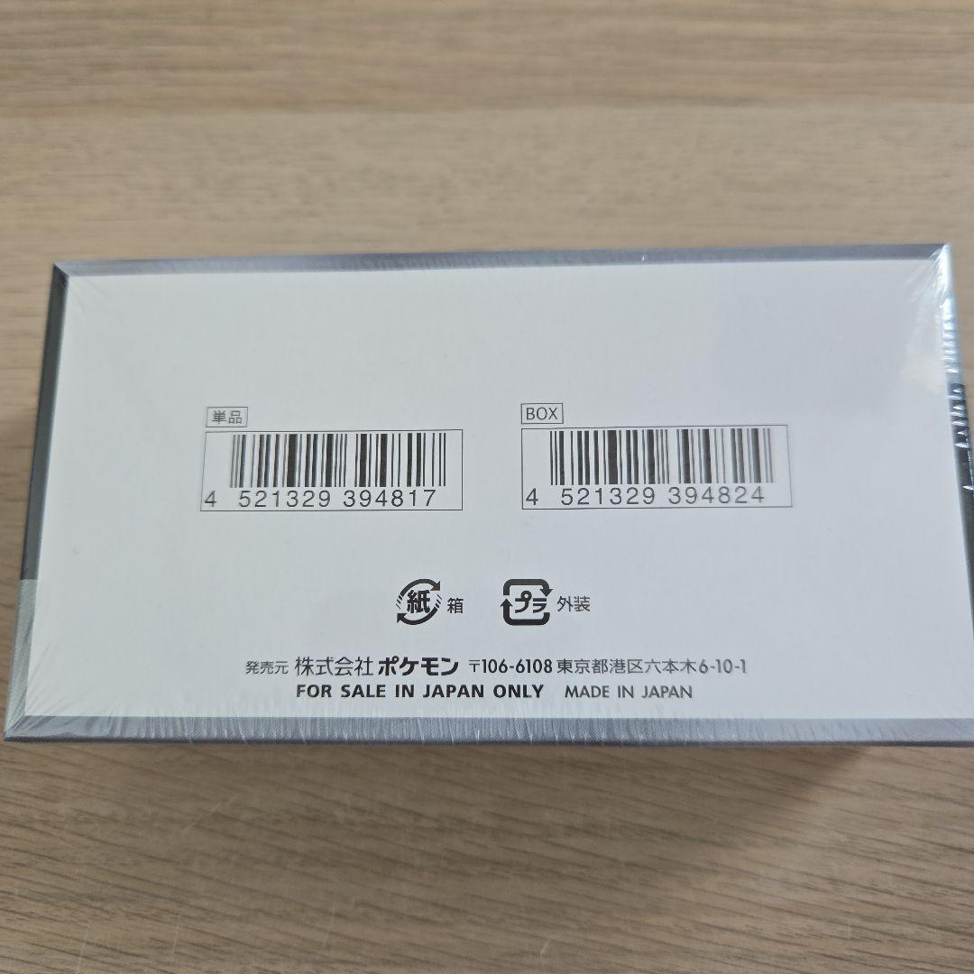 【未開封・シュリンク付き】ポケモンカードゲーム シャイニートレジャーEX