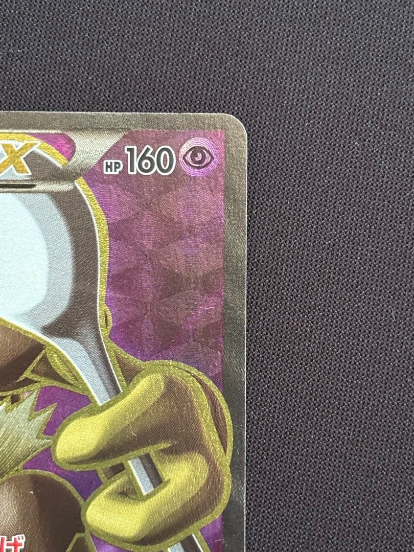 フーディンEX SR XY10 めざめる超王 080/078