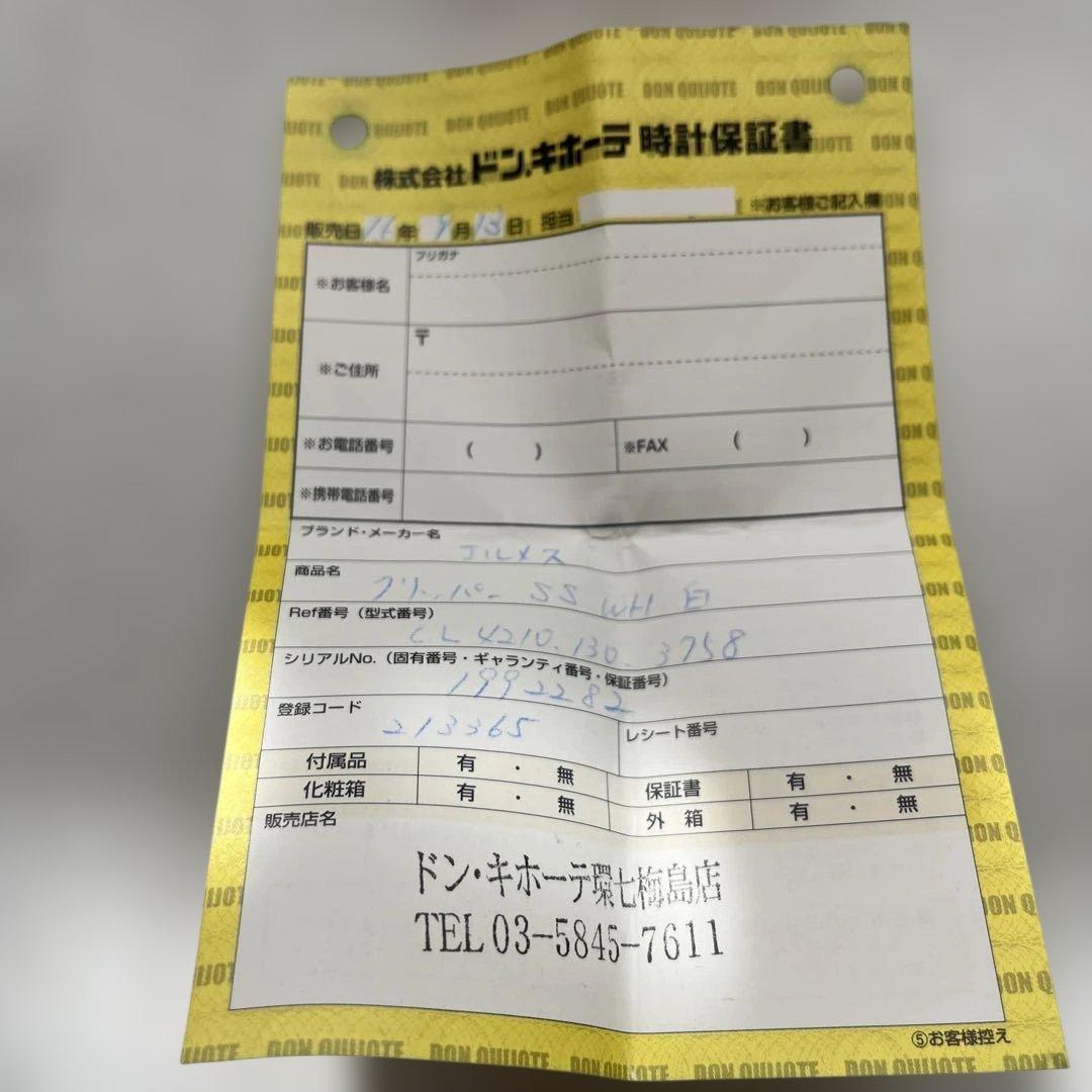 せ*の様 HERMES クリッパー SS WH 白 ジャンク