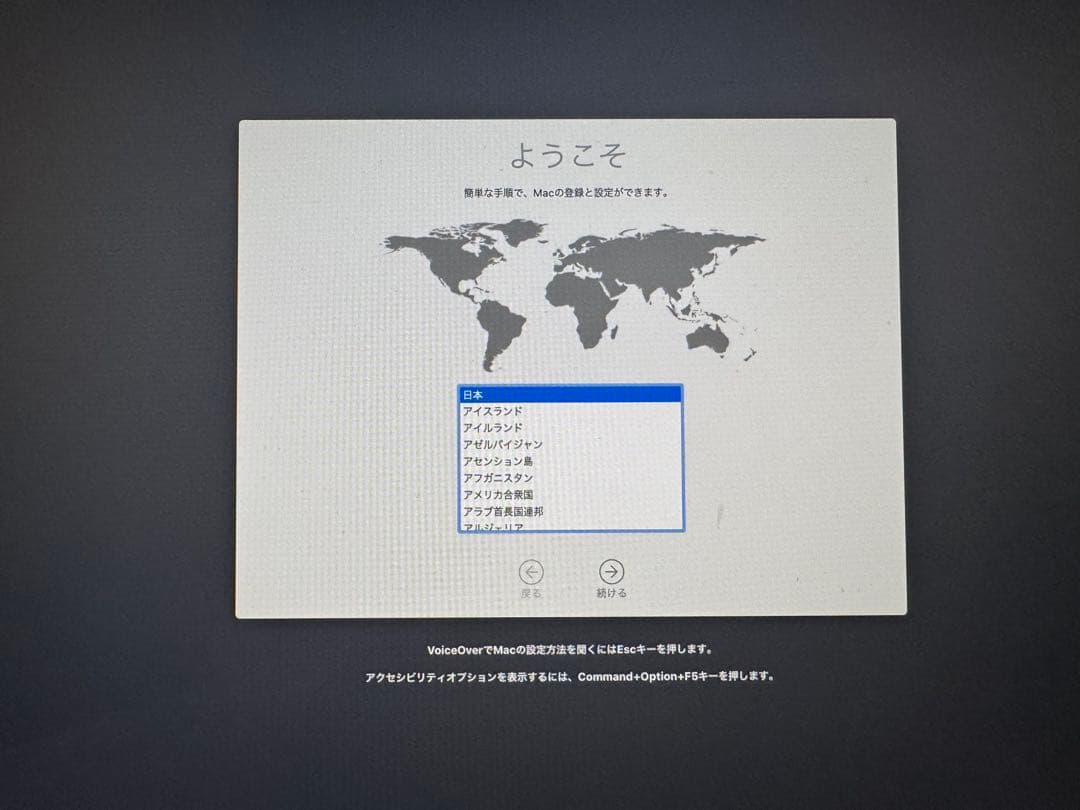 iMac 27インチ (Late 2013) メモリ増設32GB