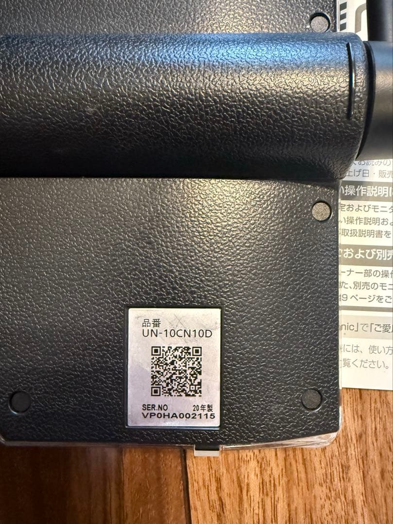 Panasonic プライベート・ビエラ 防水タイプ UN-10CN10D