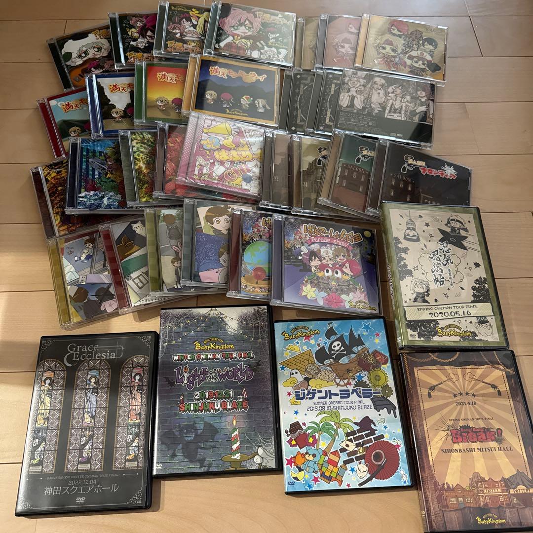 Baby Kingdom まとめ売り