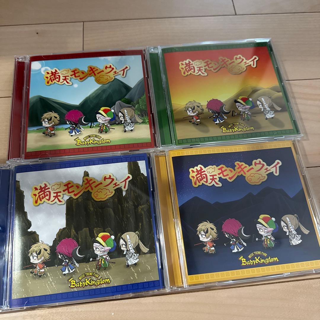 Baby Kingdom まとめ売り