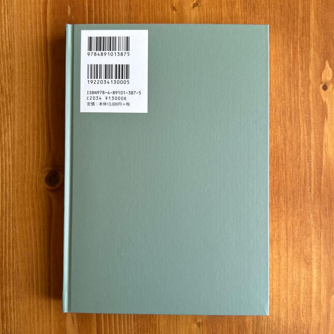 ４新事業・新商品開発　一倉定の社長学シリーズ（新装版）