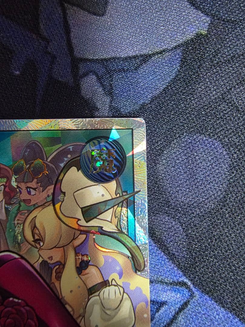 顕現の秘技　オーバラッシュレア