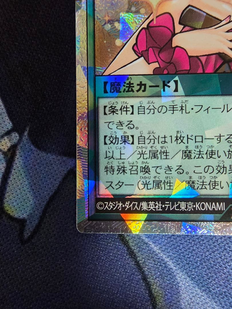 顕現の秘技　オーバラッシュレア